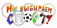 Квиз "Это полезно"
