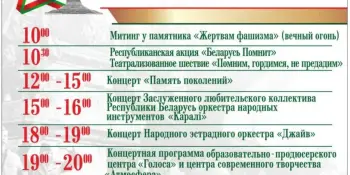 АФИША 9 МАЯ