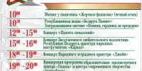 АФИША 9 МАЯ