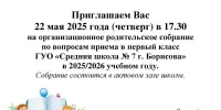 Внимание родителей будущих первоклассников!!!