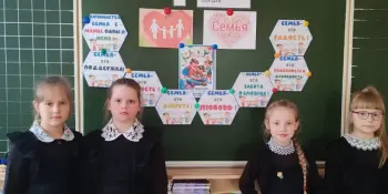 День семьи