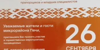 Приглашаем всех