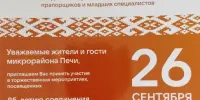 Приглашаем всех