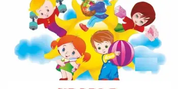 НЕДЕЛЯ СПОРТА И ЗДОРОВЬЯ