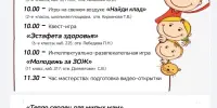 Анонс на субботу