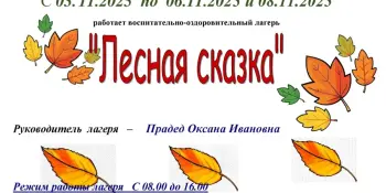 ВНИМАНИЕ!!! ПРИШКОЛЬНЫЙ ЛАГЕРЬ!!!