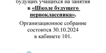 Внимание родителей будущих первоклассников!!!