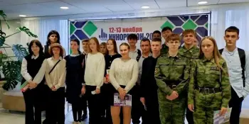 ИННОРЕГИОН-2025