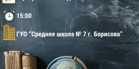 Встреча выпускников