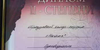 Поздравляем с победой