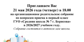 Внимание родителей будущих первоклассников!!!