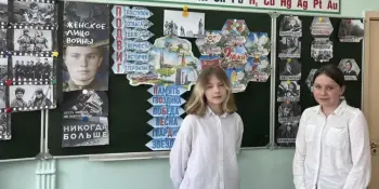 Уроки памяти