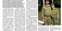 Пограничная семья