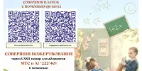 Белорусский детский фонд "Школьный портфель"