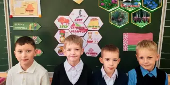 Игра-викторина "Путешествие по Беларуси"