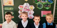 Игра-викторина "Путешествие по Беларуси"