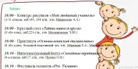 Анонс на субботу