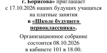 Внимание родителей будущих первоклассников!!!