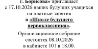 Внимание родителей будущих первоклассников!!!