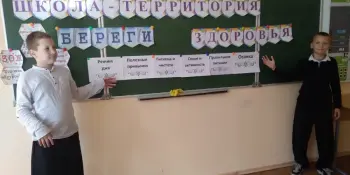 "Берегите здоровье с ранних лет"