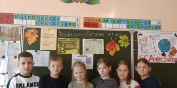 "Учитель — звучит гордо!"